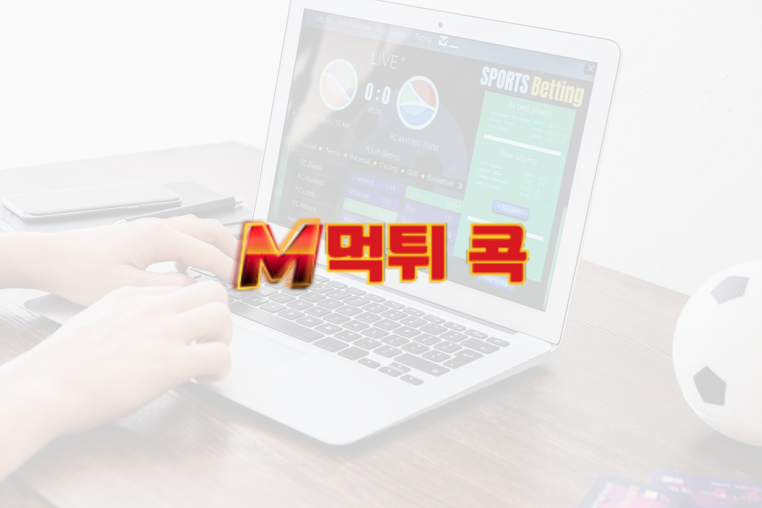 Wager Security Saga: 무료 인센티브로 검증된 스포츠 베팅 플랫폼 탐색